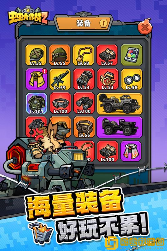 虫虫大作战2