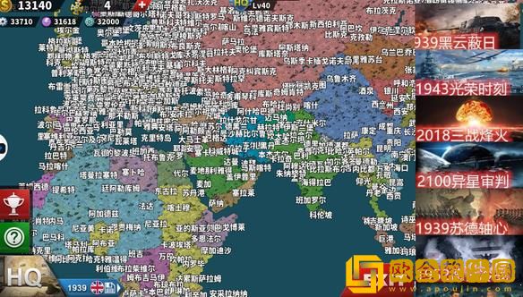 世界征服者4荣光mod魔改版