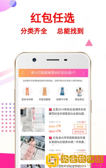 华恒返利安卓版