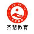 齐慧教育app安卓版安装