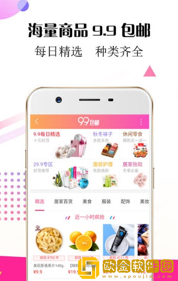 华恒返利安卓版