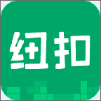 纽扣助手app