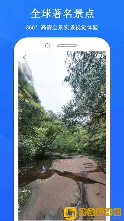 畅游3d街景地图软件