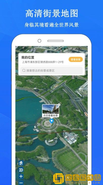 畅游3d街景地图软件
