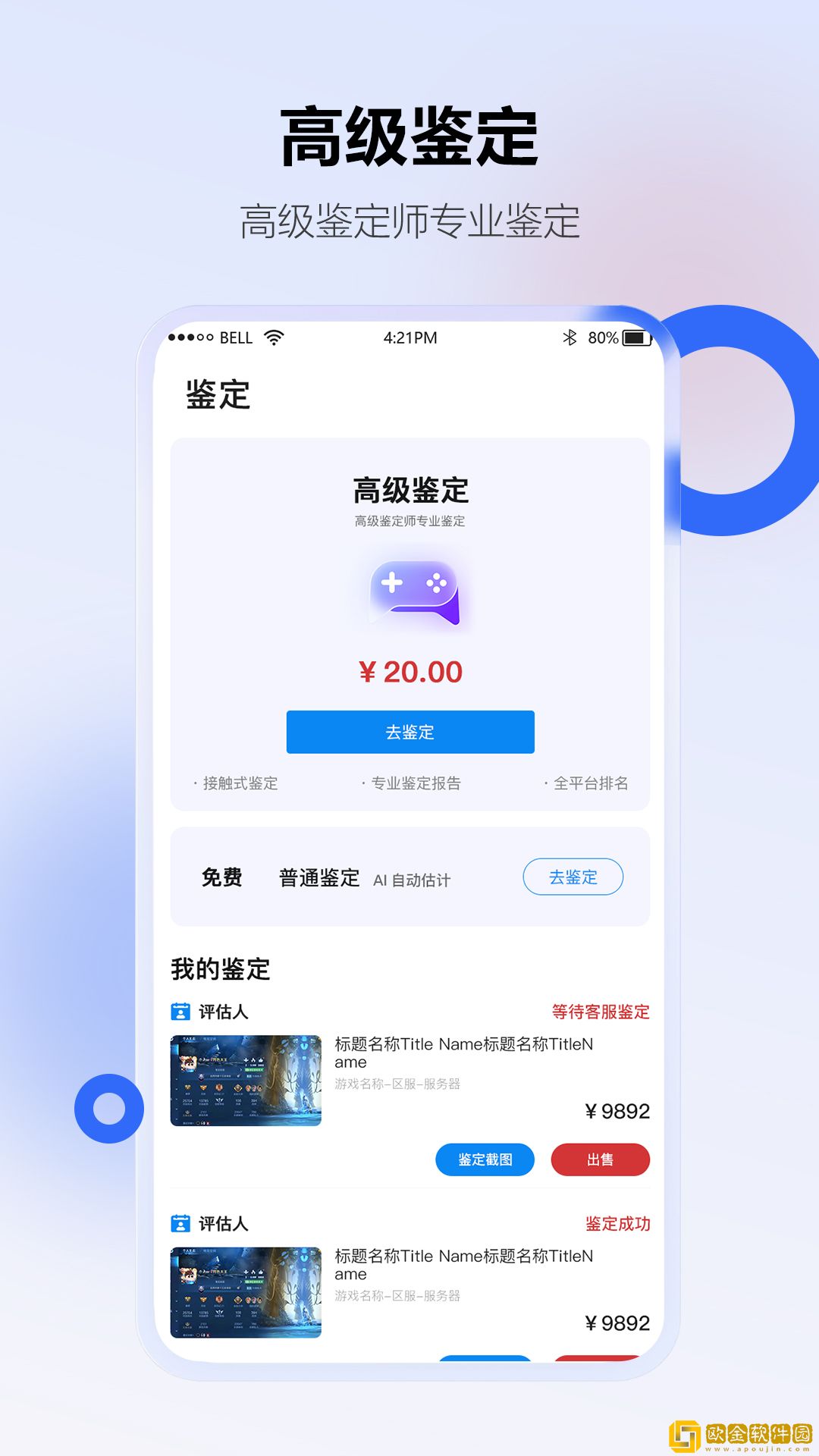 地瓜阁游戏交易