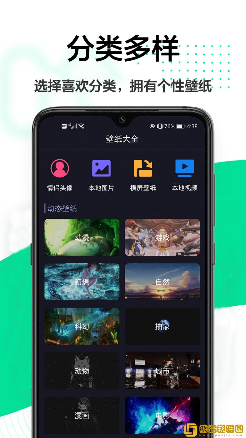 手机主题壁纸app