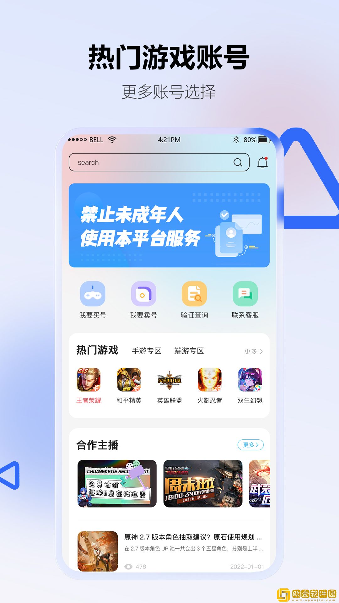 地瓜阁游戏交易