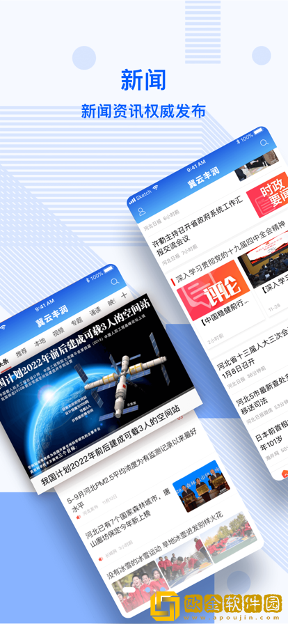 冀云丰润app