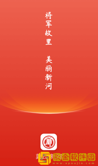 冀云新河app