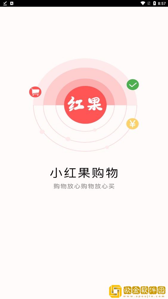 小红果最新版