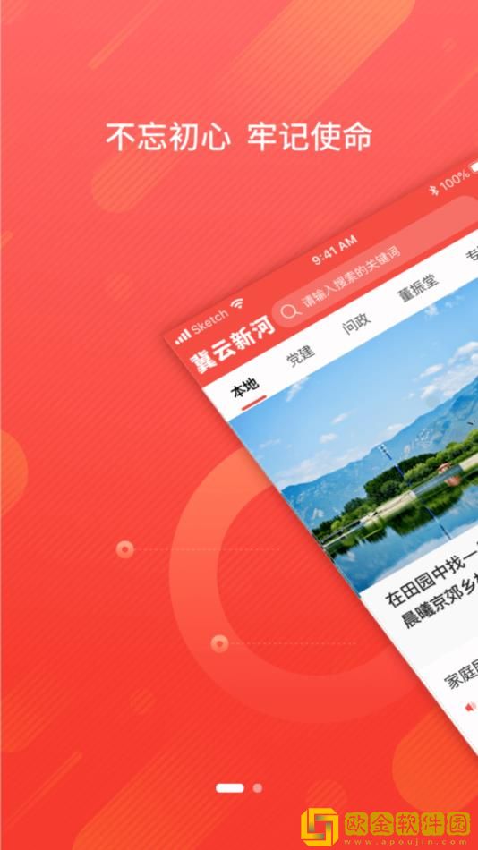 冀云新河客户端