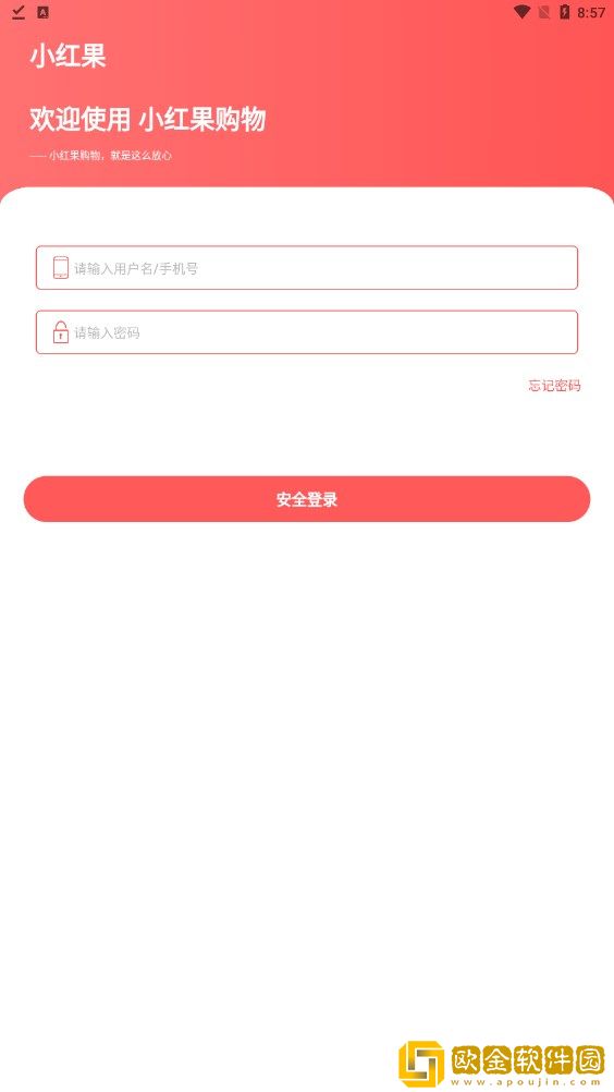 小红果最新版