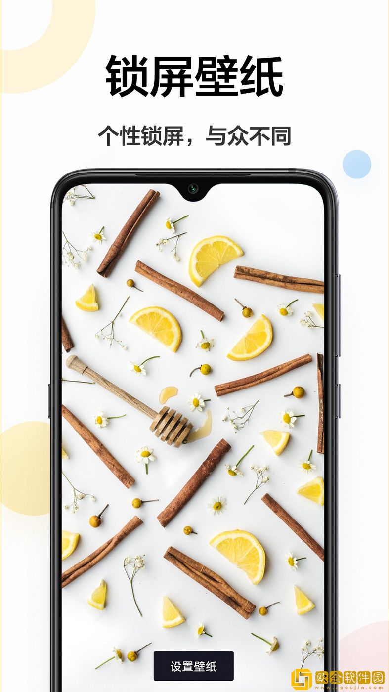手机主题壁纸app