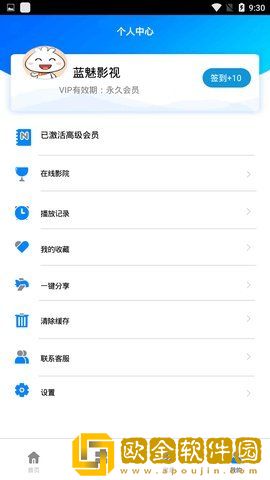 蓝魅2023最新版10.0