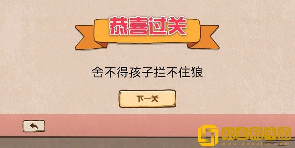 无限脑洞游戏