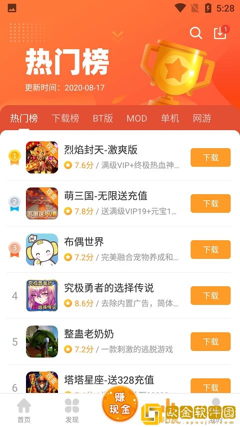 乐乐游戏app