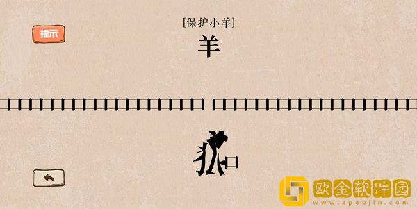 无限脑洞游戏
