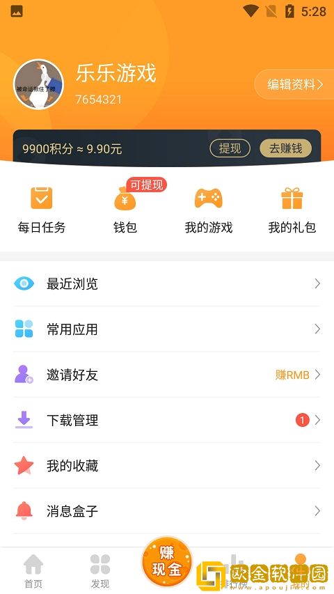 乐乐游戏app