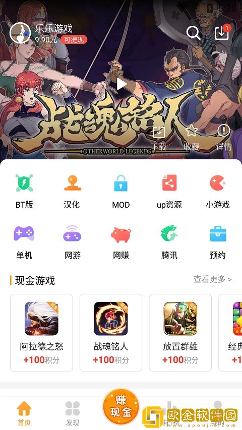 乐乐游戏app
