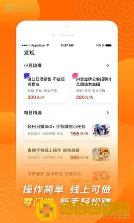金豆招聘免费版