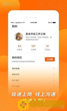 金豆招聘免费版