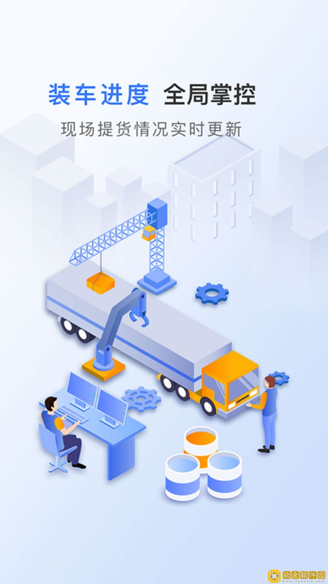 微米云商app