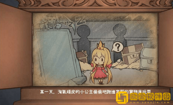 恶魔石板与犬公主手机版更新