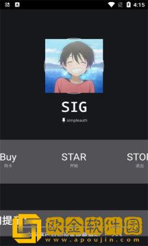 绵羊3.0修改器app