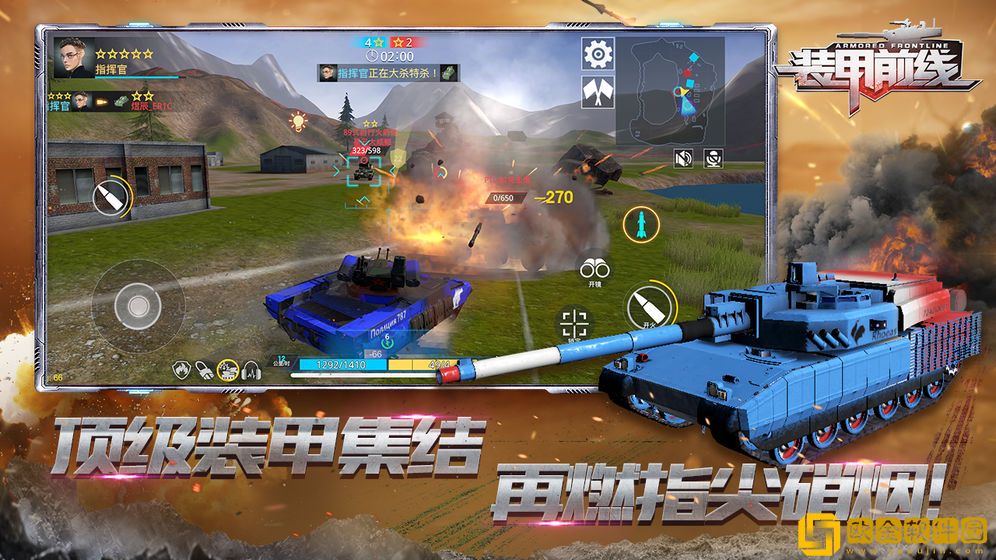 装甲前线