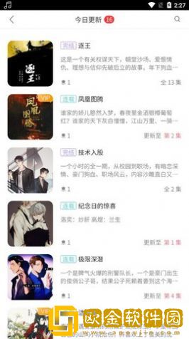哇塞fm在线收听免费