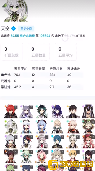 原神link