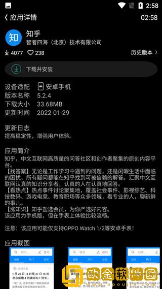 唯趣应用商店最新版