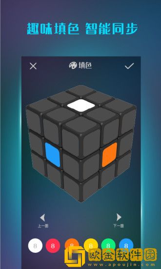 魔方还原器软件app