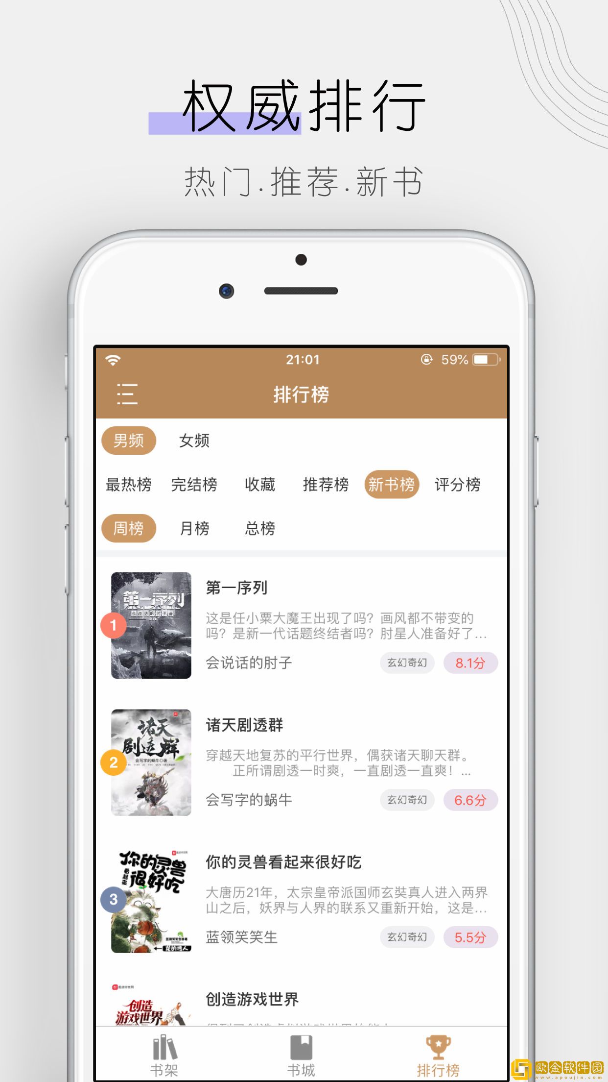 木瓜追书免费版app