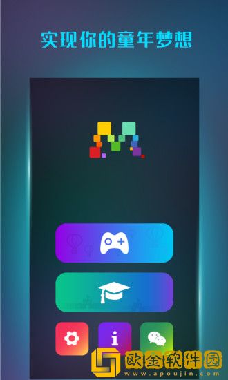 魔方还原器软件app