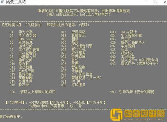 鸿蒙工具箱手机版
