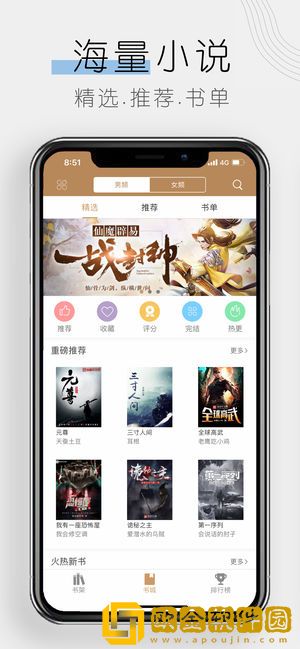 木瓜追书免费版app