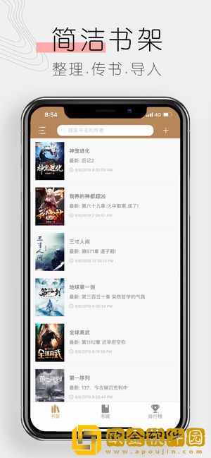 木瓜追书免费版app