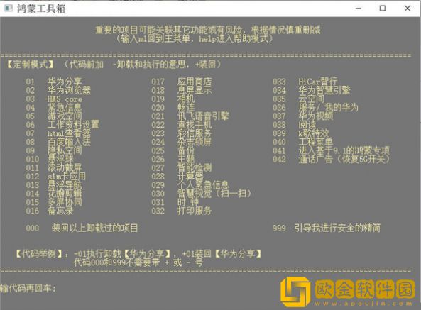 鸿蒙工具箱手机版