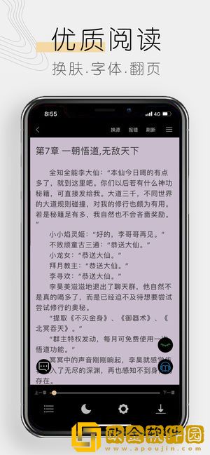 木瓜追书免费版app