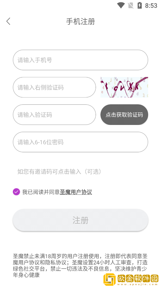 圣魔斯慕app下载最新版