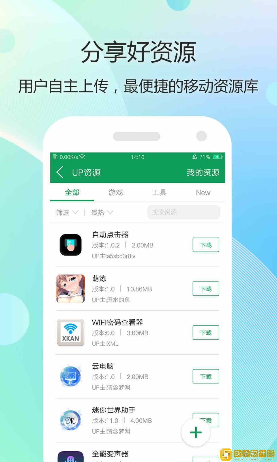 7399游戏盒安装