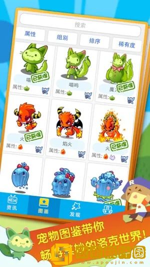掌上洛克