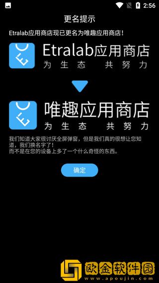 唯趣应用商店