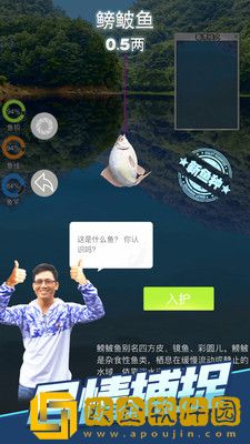 天天钓鱼内置作弊菜单