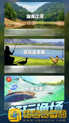 天天钓鱼内置作弊菜单