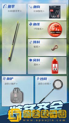 天天钓鱼内置作弊菜单