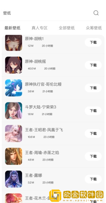 酷软壁纸2023