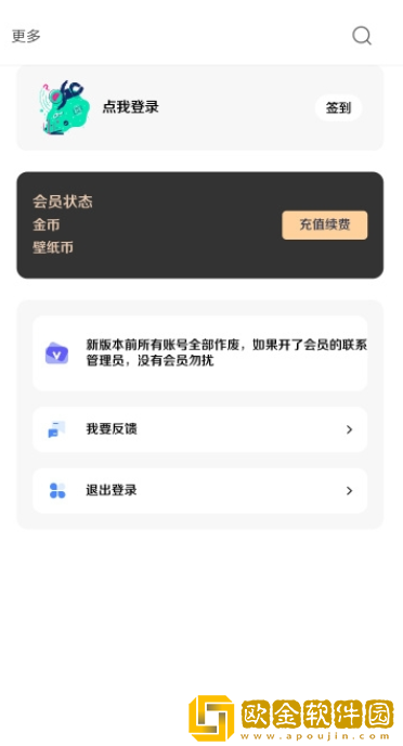 酷软壁纸2023