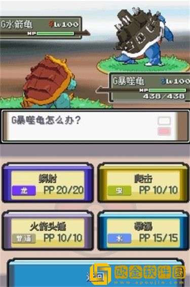 口袋妖怪沉思录内置修改器